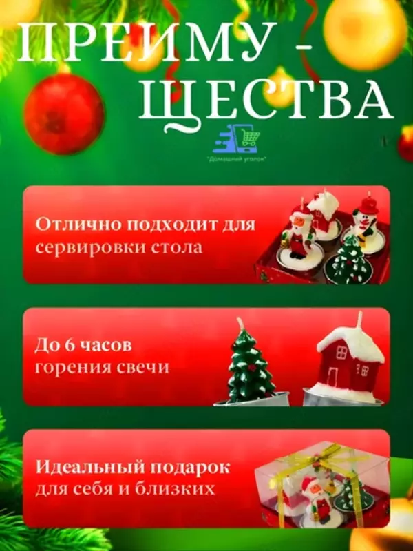 60 000 so'm "Sehrli o‘rmon" yangi yil shakldor shamlari to‘plami 3/4 dona sovg‘a o‘ramida