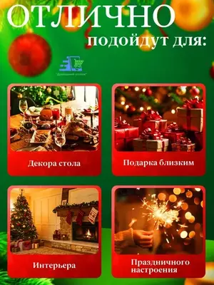 Набор новогодних фигурных свечей “Волшебный лес” 3/4 штуки в подарочной упаковке Только в розницу