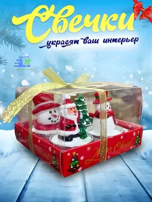 "Sehrli o‘rmon" yangi yil shakldor shamlari to‘plami 3/4 dona sovg‘a o‘ramida