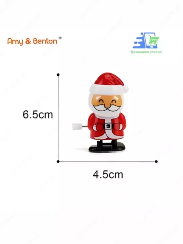 Новогодние заводные игрушки ЯТТ "Домашний Уголок"