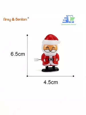 Новогодние заводные игрушки ЯТТ "Домашний Уголок"