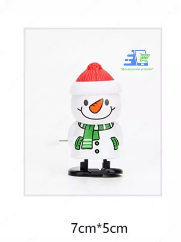 Новогодние заводные игрушки - ЯТТ "Домашний Уголок"