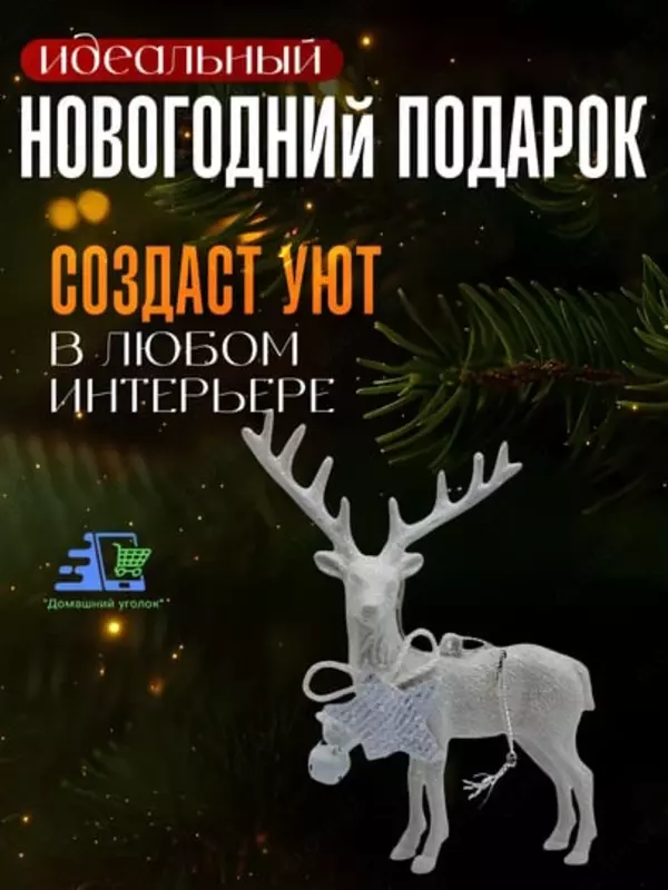 Новогодние деревянные подвески на ёлку