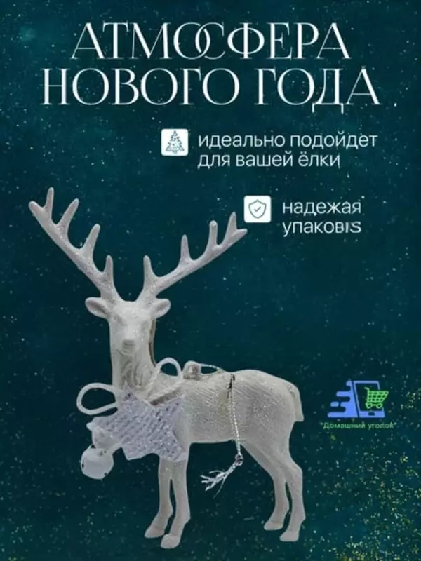 Новогодние деревянные подвески на ёлку