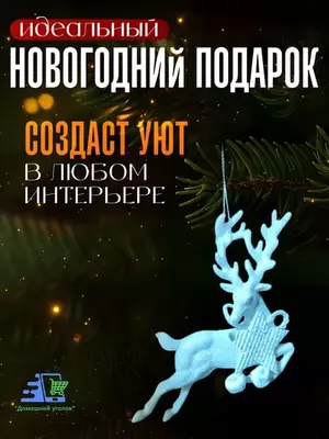 Новогодние деревянные подвески на ёлку Только в розницу