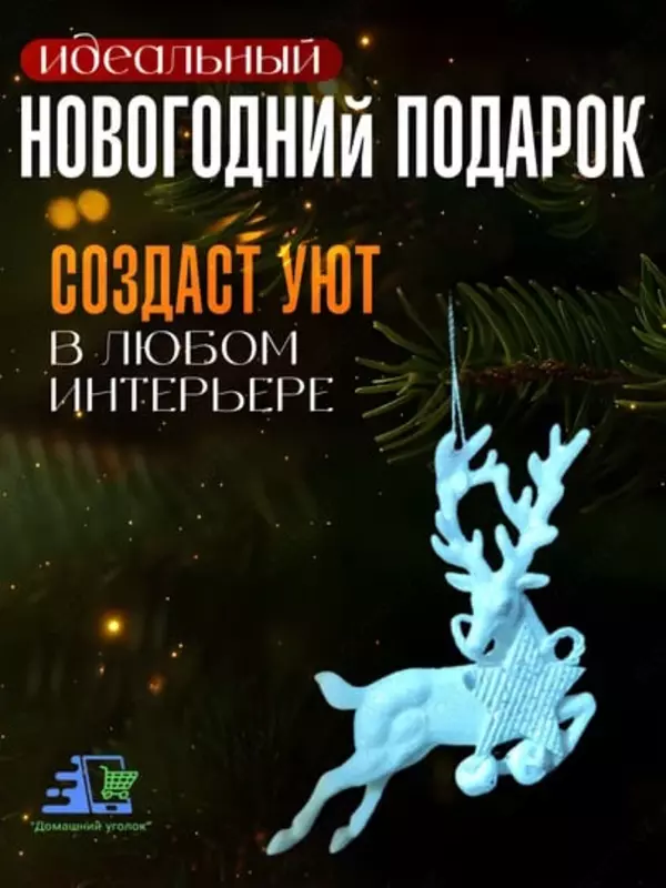 Новогодние деревянные подвески на ёлку