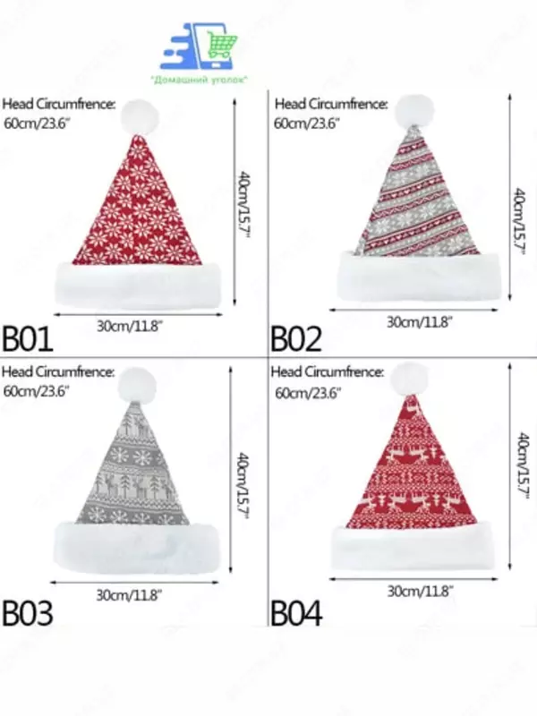 Новогодняя шапка Санта Клауса с орнаментом (39 см) ЯТТ "Домашний Уголок"