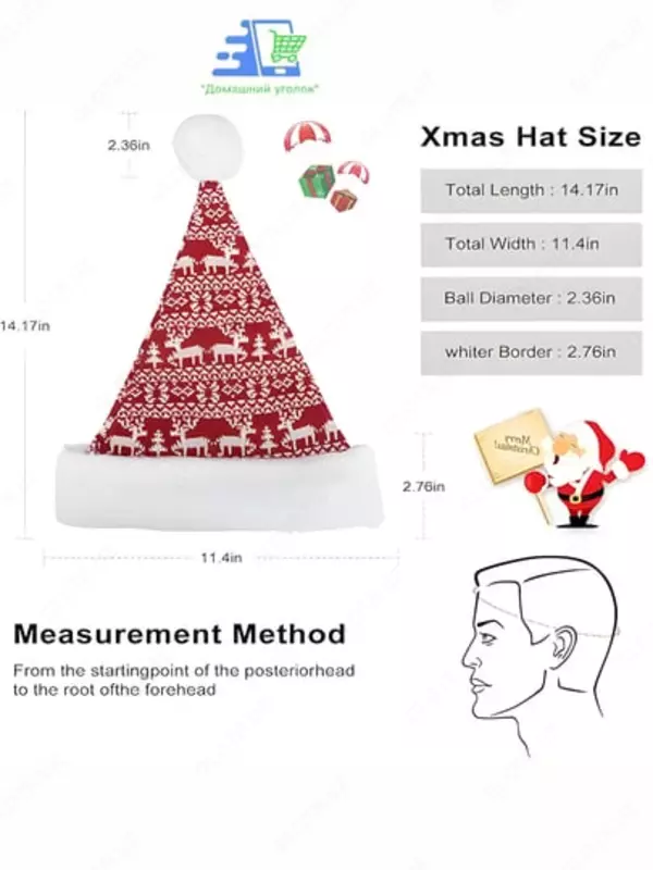 Новогодняя шапка Санта Клауса с орнаментом (39 см) - Новогодние костюмы