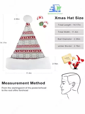 Новогодняя шапка Санта Клауса с орнаментом (39 см)