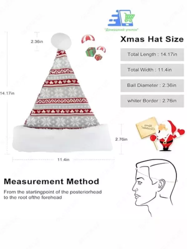 Новогодняя шапка Санта Клауса с орнаментом (39 см) Новогодние костюмы