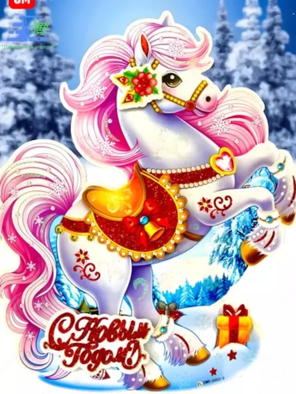 Yangi yil interyer bezagi - 3D effekt - Yangi 2026 ramzi (26×25 sm)