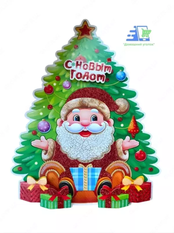 50 000 so'm Yangi yil interyer bezagi - 3D effekt - Yangi 2026 ramzi (26×25 sm)