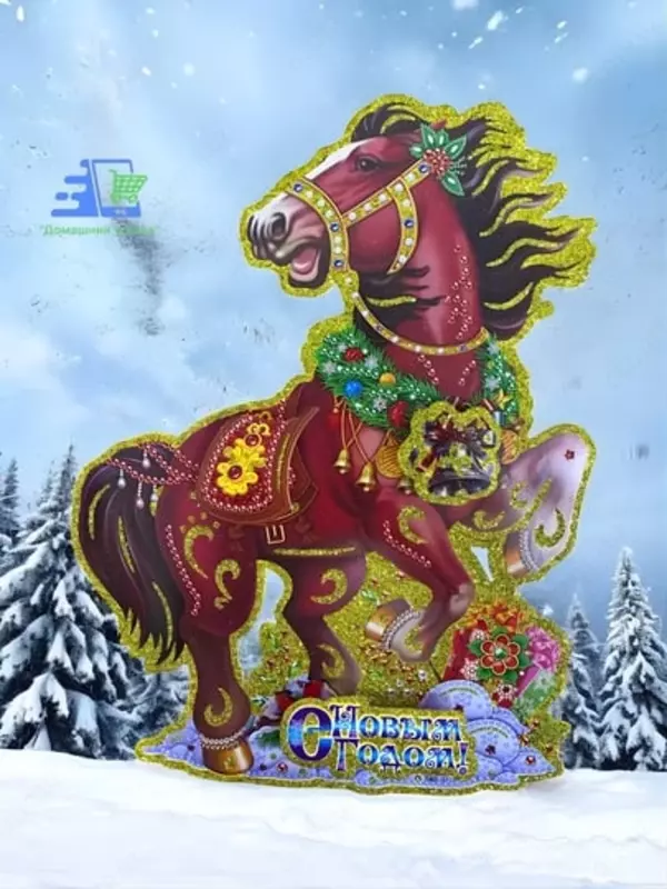 Yangi yil interyer bezagi - 3D effekt - Yangi 2026 ramzi (26×25 sm) 50 000 so'm - "Domashniy ugolok" XK