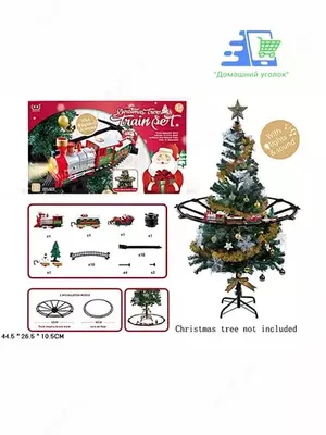 Новогодний электропоезд на ёлку со светом и звуком - 650 000 сум / шт