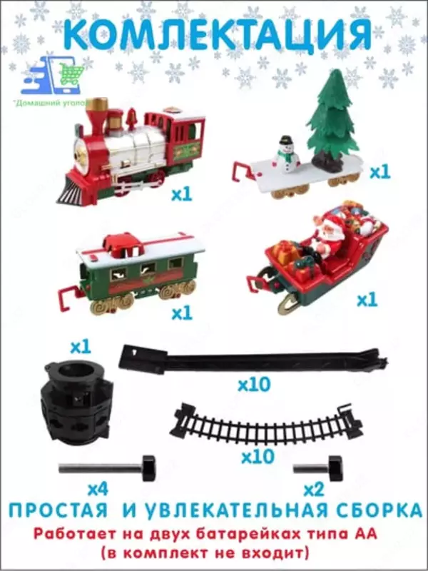 Yorug‘lik va ovoz bilan archaga yangi yil elektr poyezdi Chakana savdo