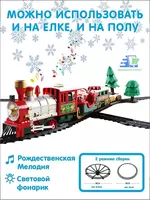 Yorug‘lik va ovoz bilan archaga yangi yil elektr poyezdi "Domashniy ugolok" XK