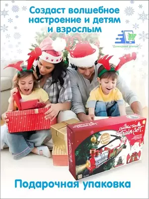 Новогодний электропоезд на ёлку со светом и звуком