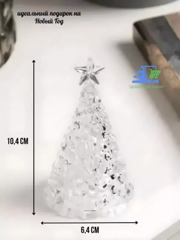 Декоративная LED ёлка со звездой (10 см) - 50 000 сум