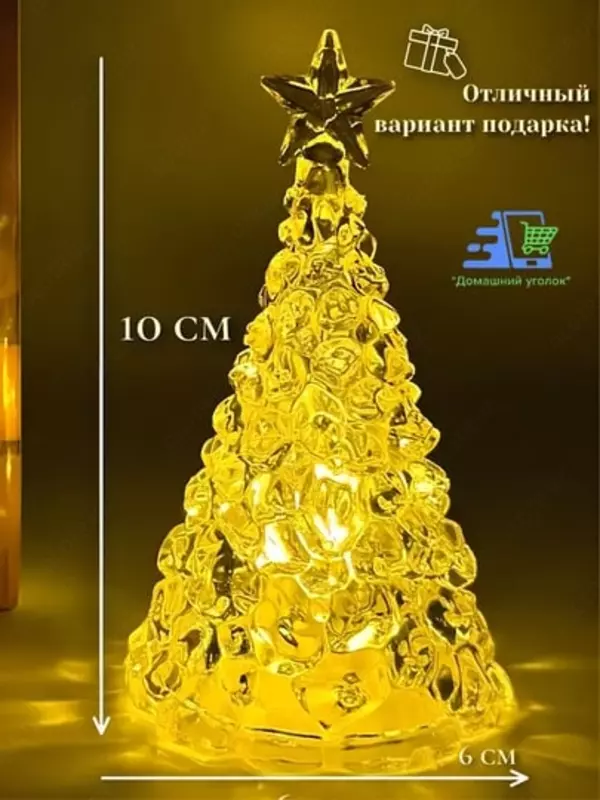 Декоративная LED ёлка со звездой (10 см) 50 000 сум - ЯТТ "Домашний Уголок"