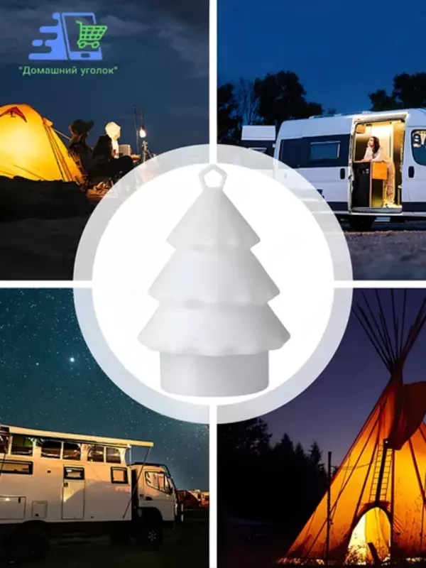 Перезаряжаемый кемпинговый силиконовый фонарь-ёлка (1800 мА·ч.) - Фонари