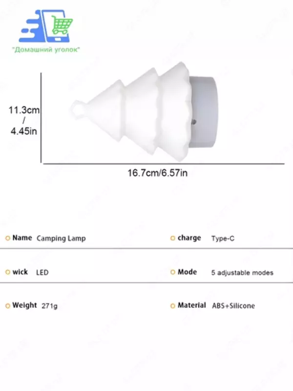 Перезаряжаемый кемпинговый силиконовый фонарь-ёлка (1800 мА·ч.) Фонари