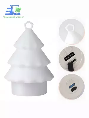 Перезаряжаемый кемпинговый силиконовый фонарь-ёлка (1800 мА·ч.)