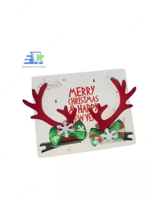 Kiyik shoxi yangi yil soch to‘g‘nog‘ichlari - "Domashniy ugolok" XK