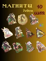 Новогодний магнит на холодильник Символ 2026 года