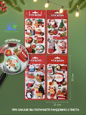 с 3D эффектом