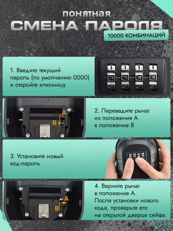 kalitlar uchun kodli seyf