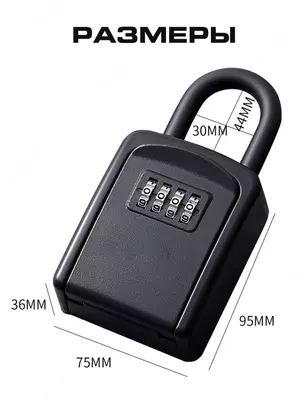 кодовый сейф для ключей - 250 000 сум / шт.