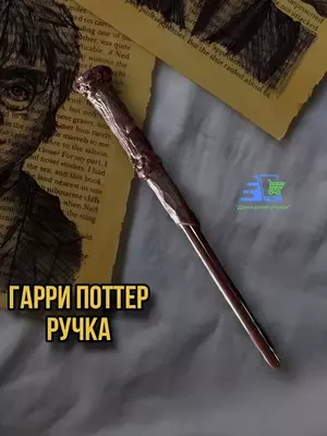 Ручки Harry Potter в виде волшебных палочек — Гарри, Гермиона, Дамблдор, Волан-де-Морт