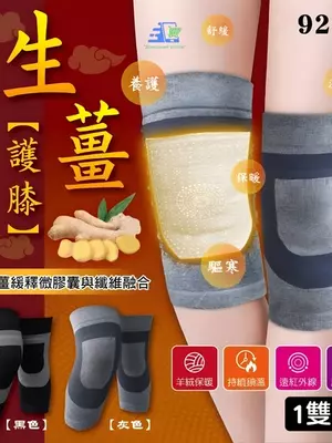 Магнитный кашемировый наколенник с имбирём — тепло, комфорт и забота о суставах каждый день