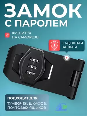 Ochiq eshiklar uchun kodli mebel qulfi - shkafcha uchun parolli qulf