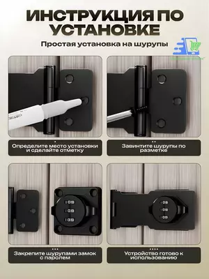 Кодовый мебельный замок для распашных дверей — замок с паролем для шкафчика