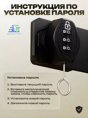 Кодовый мебельный замок для распашных дверей — замок с паролем для шкафчика