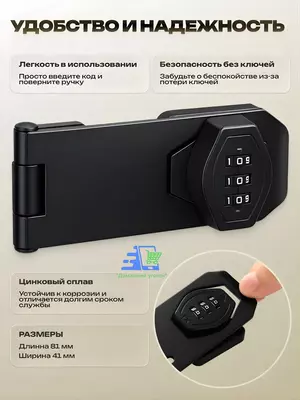 Кодовый мебельный замок для распашных дверей — замок с паролем для шкафчика