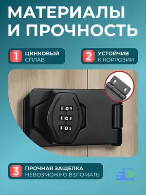 Кодовый мебельный замок для распашных дверей — замок с паролем для шкафчика