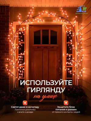  Бра светодиодное Ветка Сакуры на стену  96 LED  гибкая  USB - Domashniy ugolok XK