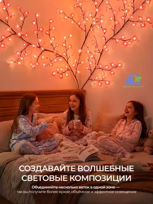 Бра светодиодное "Ветка Сакуры" настенное , LED, гибкая, USB
