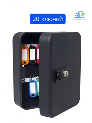  Настенный металлический сейф для ключей на 20 ключей с кодовым замком  черный/серый - 