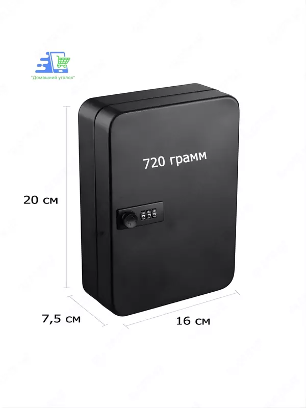  Настенный металлический сейф для ключей на 20 ключей с кодовым замком  черный/серый  - Домашний Уголок