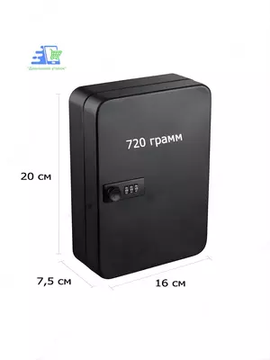 Настенный металлический сейф для ключей на 20 ключей с кодовым замком, черный/серый