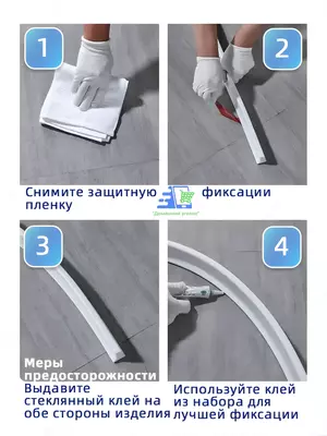  Силиконовый бортик для ванной и душа самоклеящийся  водоудерживающая лента-порог  2 м Только в розницу