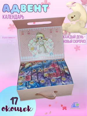  Адвент-календарь для девочки с сюрпризами Kuromi / Stitch / Labubu / My Little Pony - 