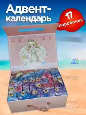  Адвент-календарь для девочки с сюрпризами Kuromi / Stitch / Labubu / My Little Pony - Domashniy ugolok XK