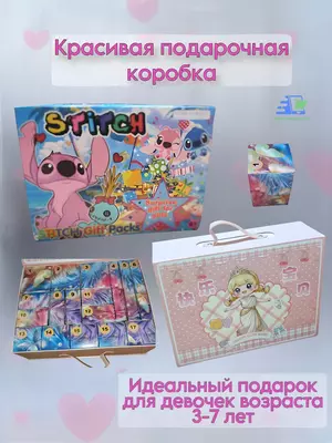 Адвент-календарь для девочки с сюрпризами Kuromi / Stitch / Labubu / My Little Pony