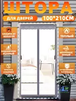  Прозрачная магнитная штора на дверь от холода и ветра  EVA  210 см - 