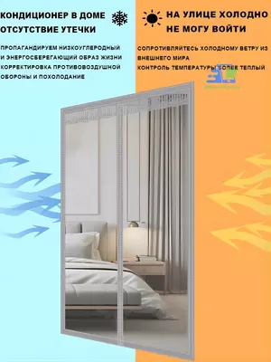  Прозрачная магнитная штора на дверь от холода и ветра  EVA  210 см - Domashniy ugolok XK
