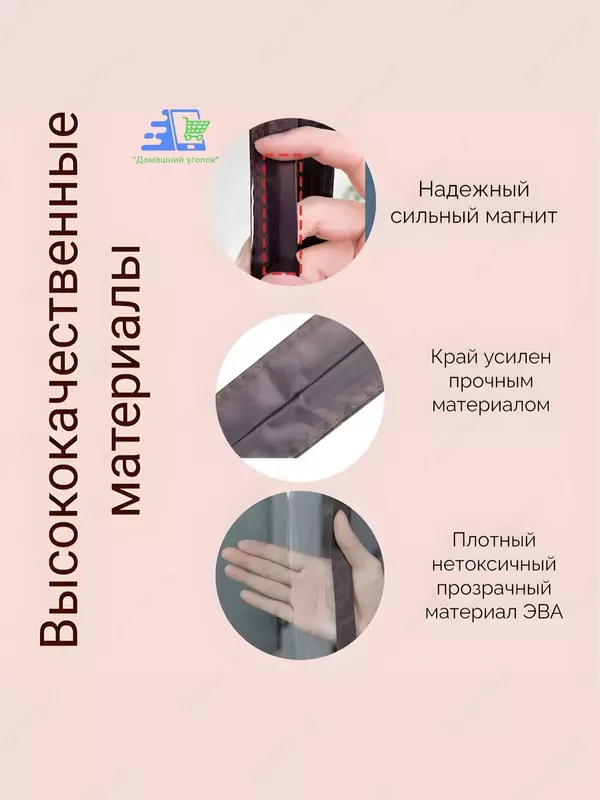  Прозрачная магнитная штора на дверь от холода и ветра  EVA  210 см - Uy uchun boshqa turdagi mahsulotlar